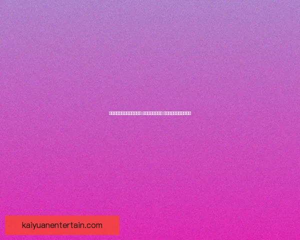 世界杯足球竞猜入口全面解析 开启你的竞猜之旅 与世界冠军同呼吸共命运