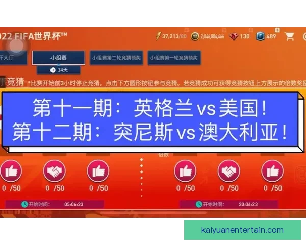 世界杯竞猜胜负分析技巧揭秘 助你精准预测赛事结果提升中奖率